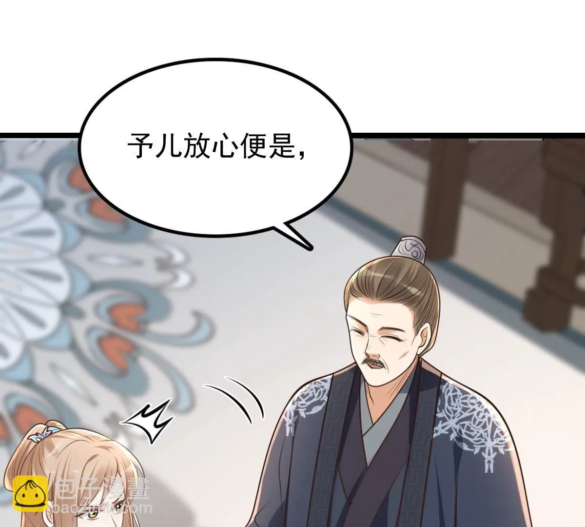 139 第138话 论功行赏 第57页