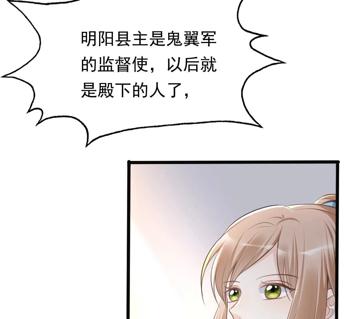 139 第138话 论功行赏 第66页