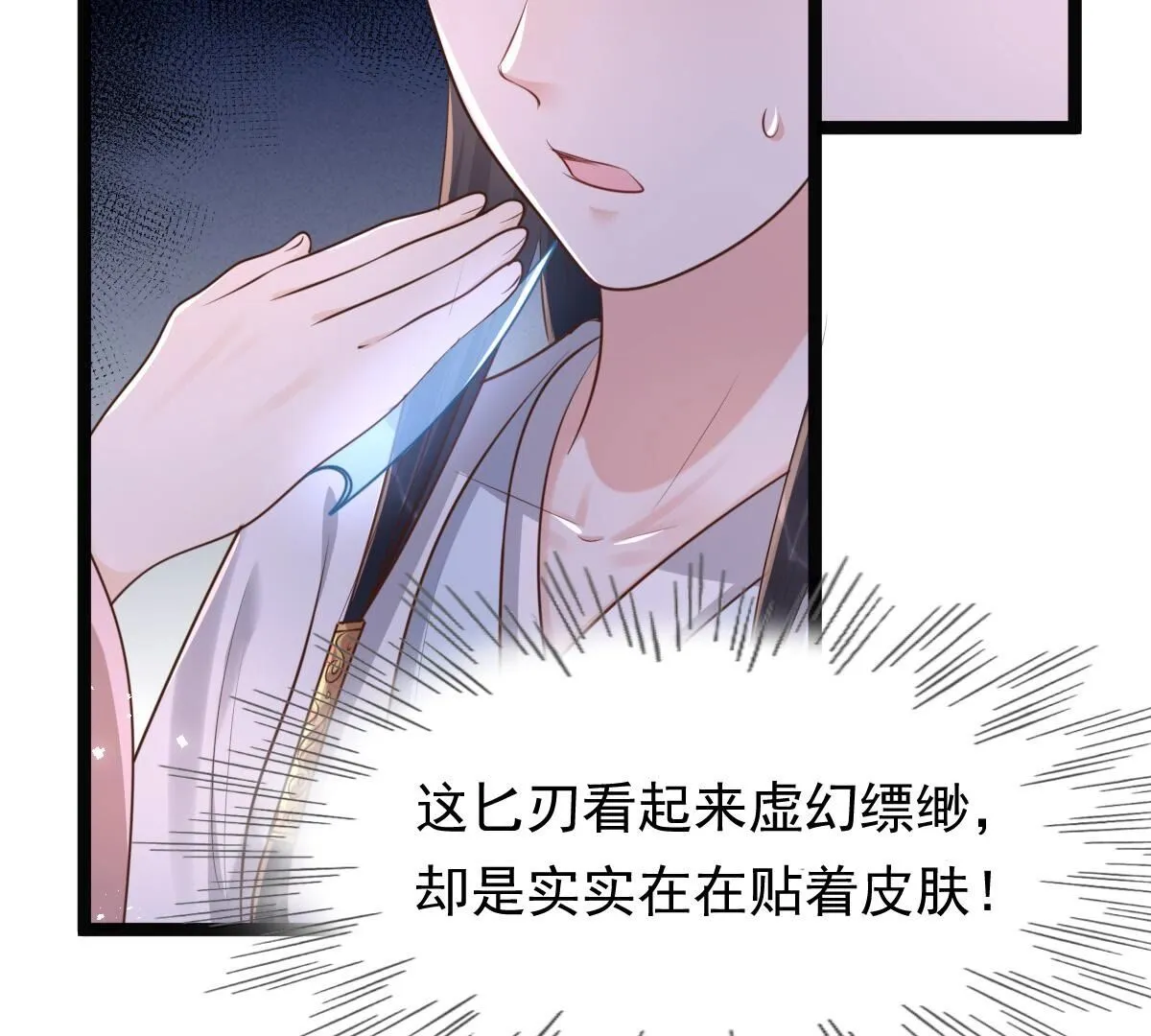 142 第141话 胆子是不小 第56页