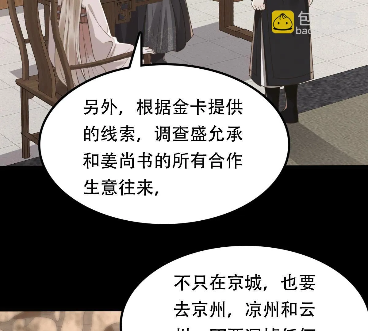 145 第144话 他的好 第27页