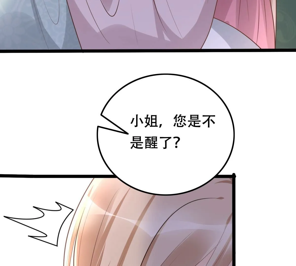 145 第144话 他的好 第32页