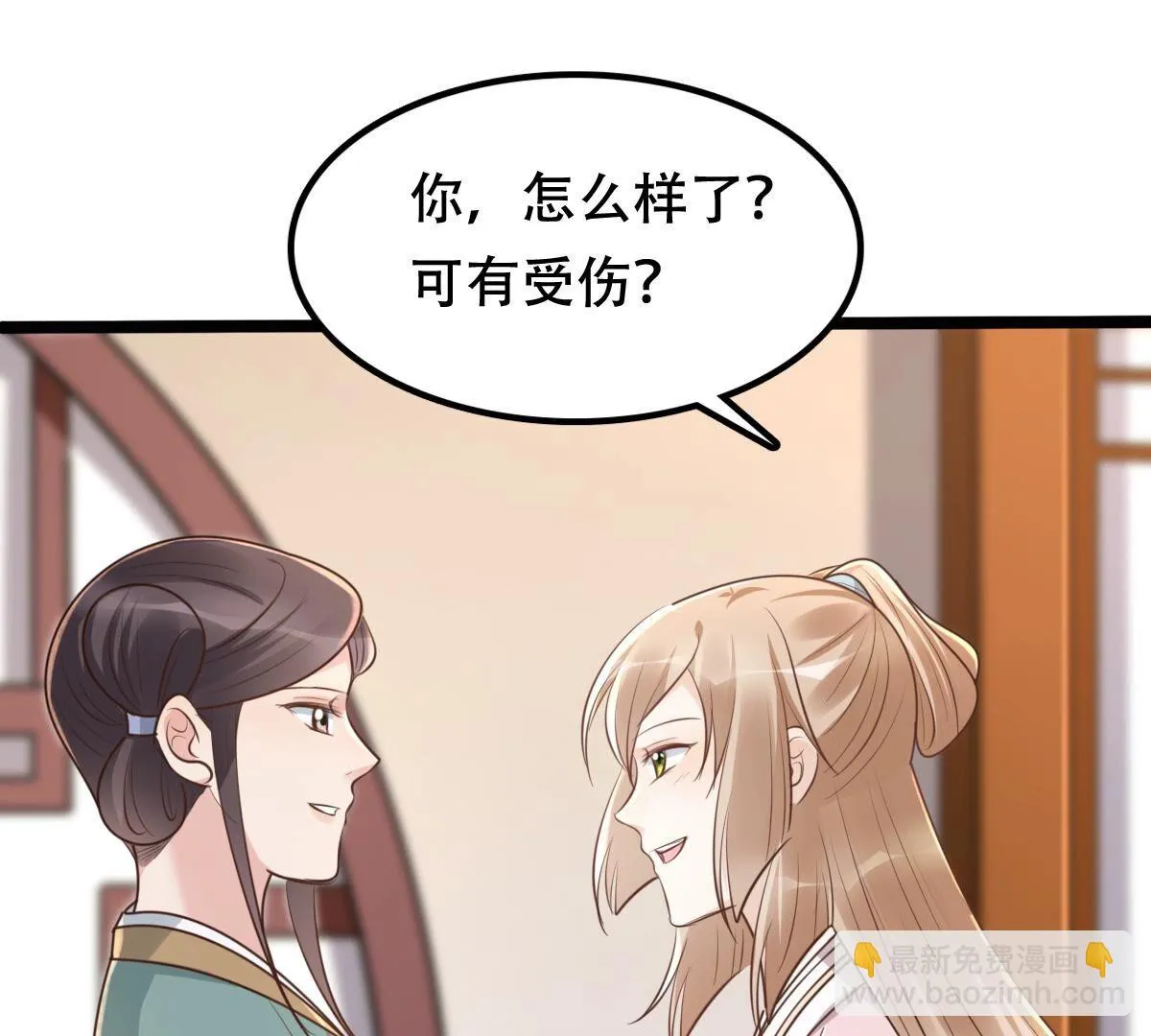 145 第144话 他的好 第38页