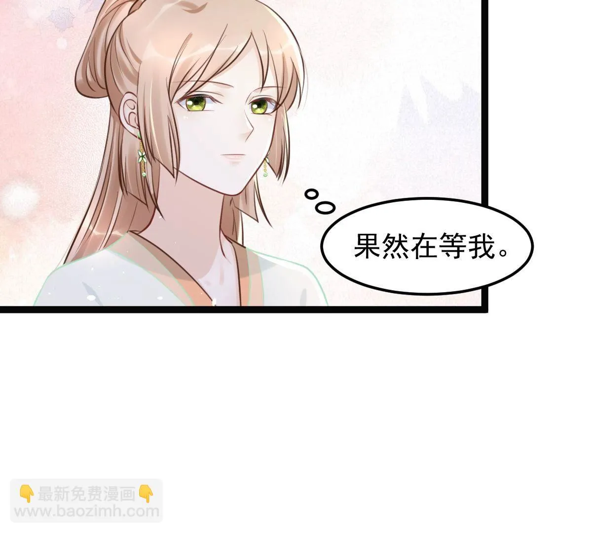 147 第146话 交换的条件 第6页