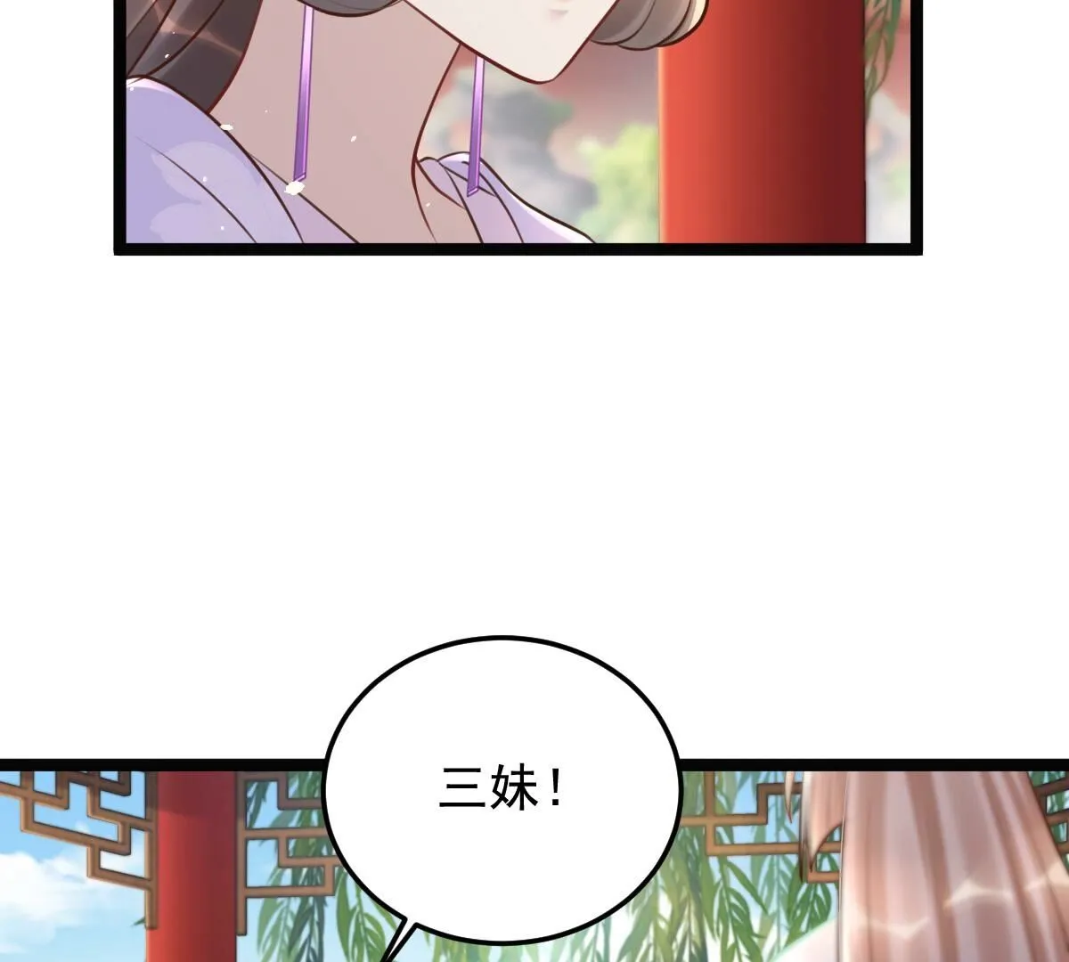 147 第146话 交换的条件 第8页