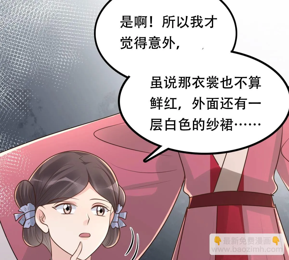 150 第149话 送羊入虎口？ 第53页