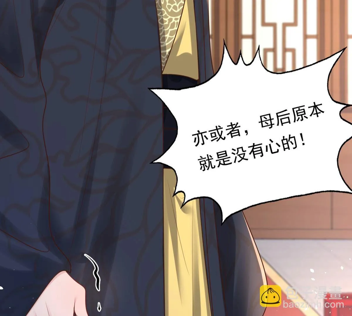 151 第150话 生母，仇恨 第18页
