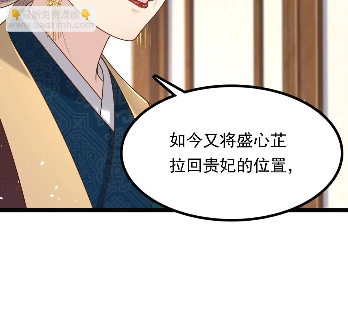 151 第150话 生母，仇恨 第26页