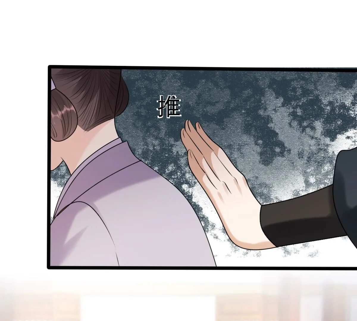 160 第159话 精神损失费 第12页
