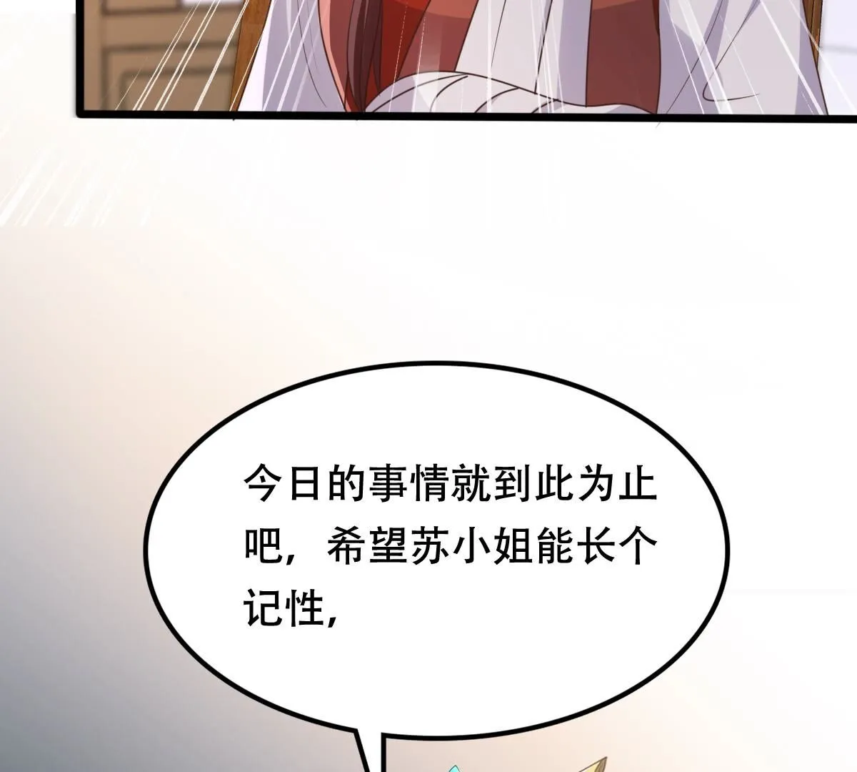 160 第159话 精神损失费 第79页