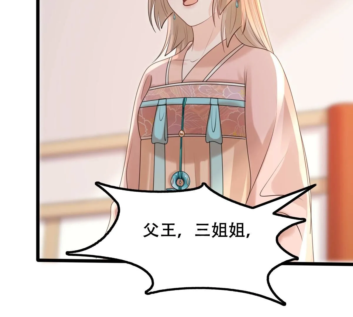 161 第160话 卖女救子 第15页