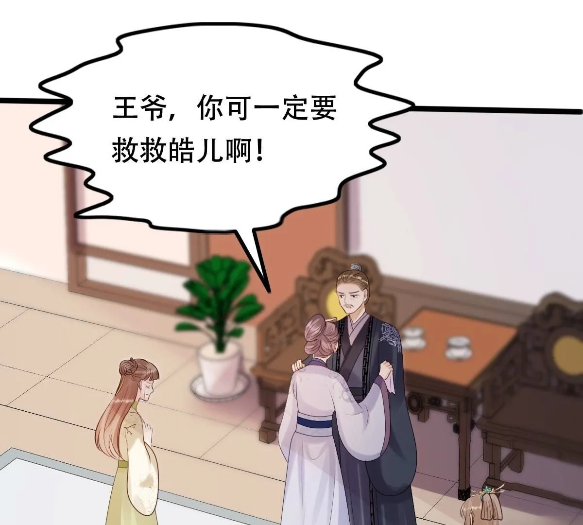 161 第160话 卖女救子 第30页