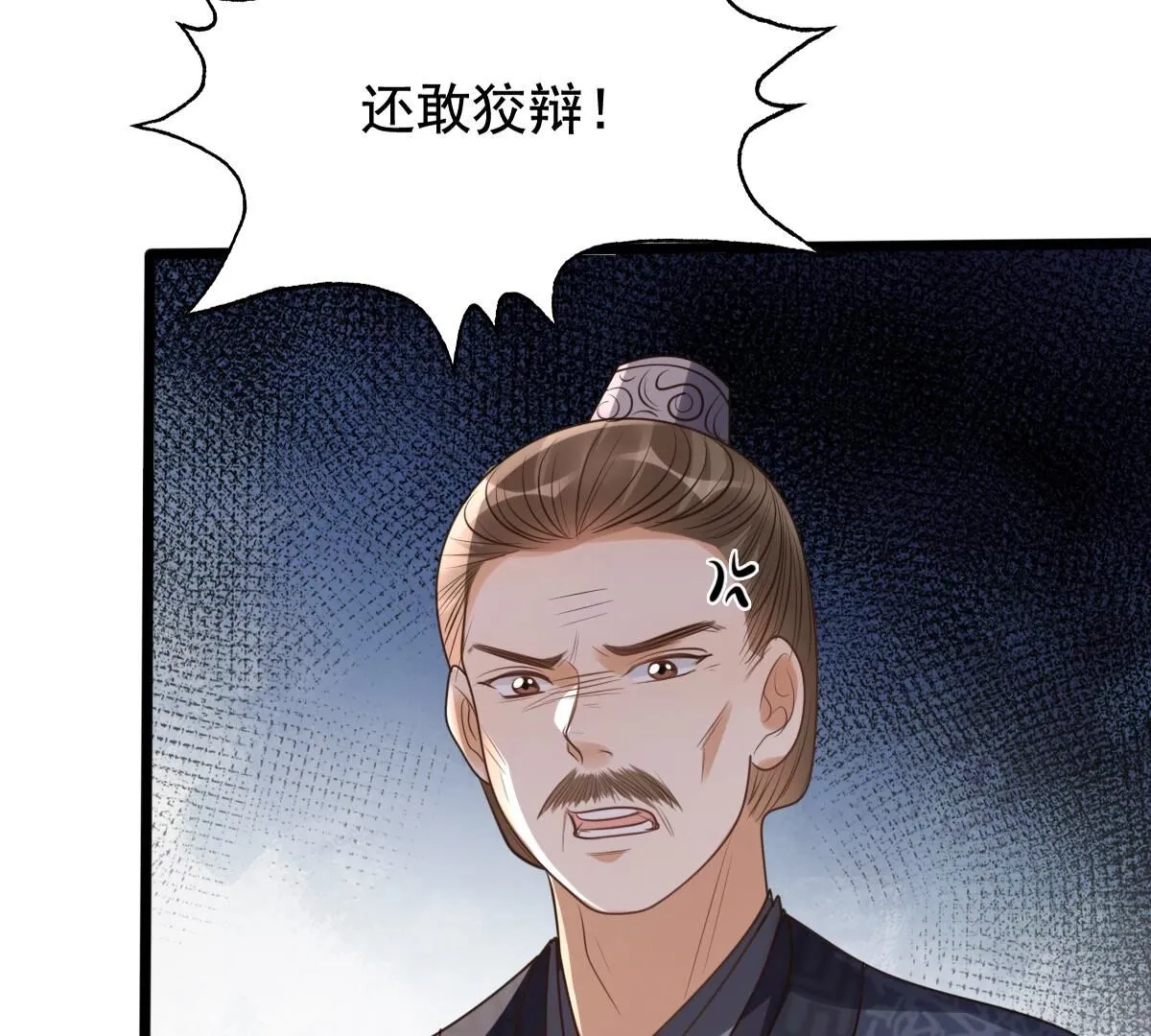 162 第161话 攻心审问 第17页
