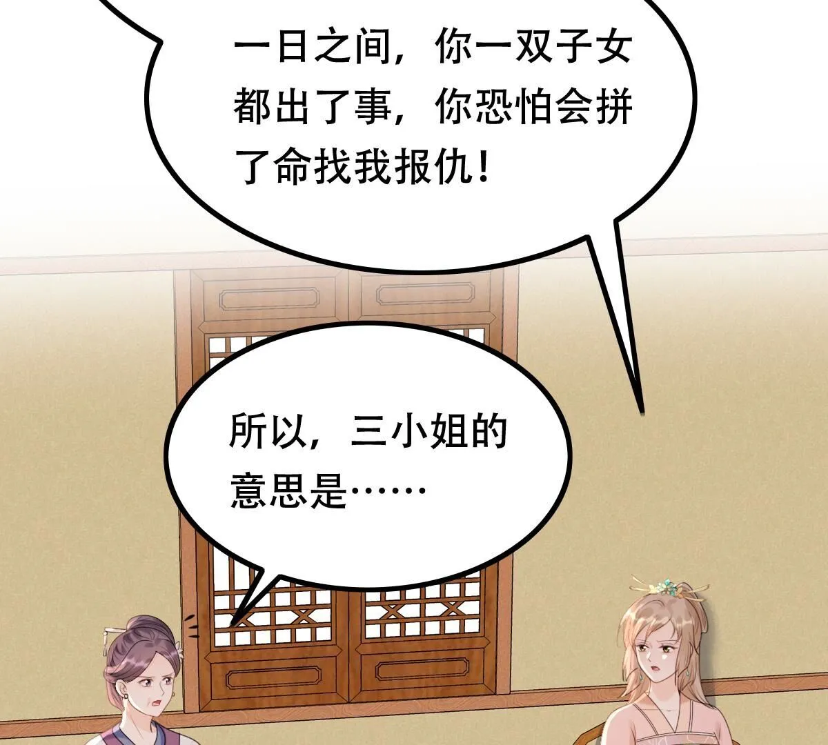 163 第162话 困兽之斗 第32页