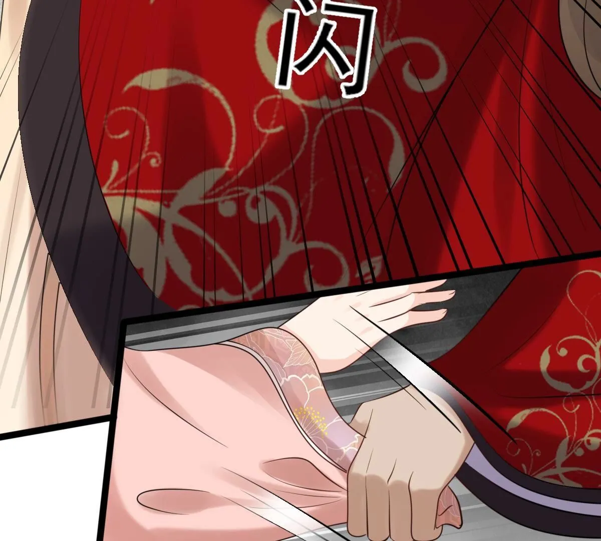 167 第166话 情敌对峙 第7页