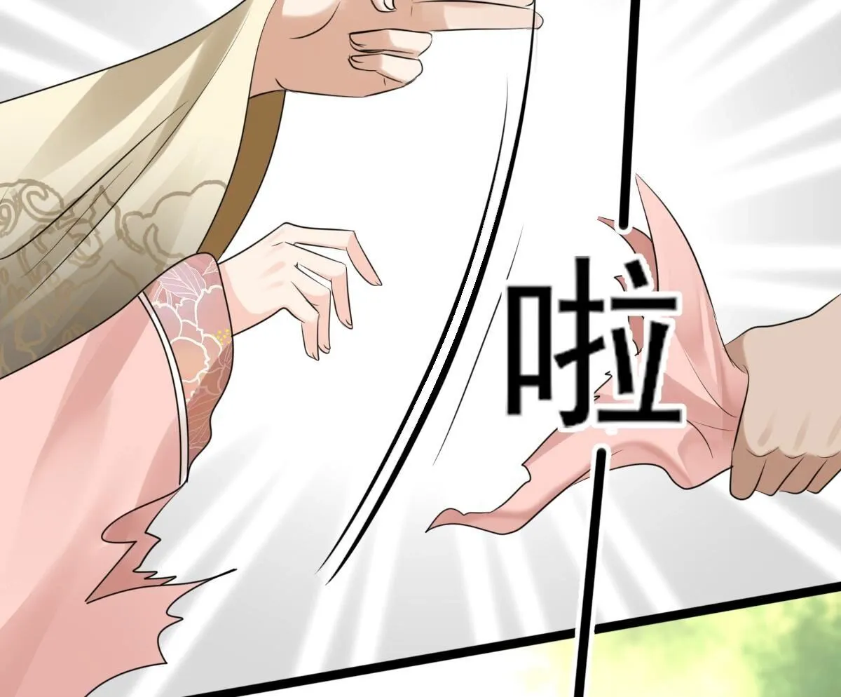 167 第166话 情敌对峙 第9页