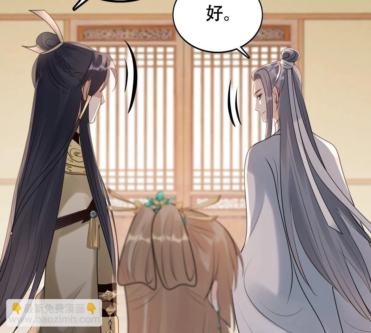 167 第166话 情敌对峙 第58页