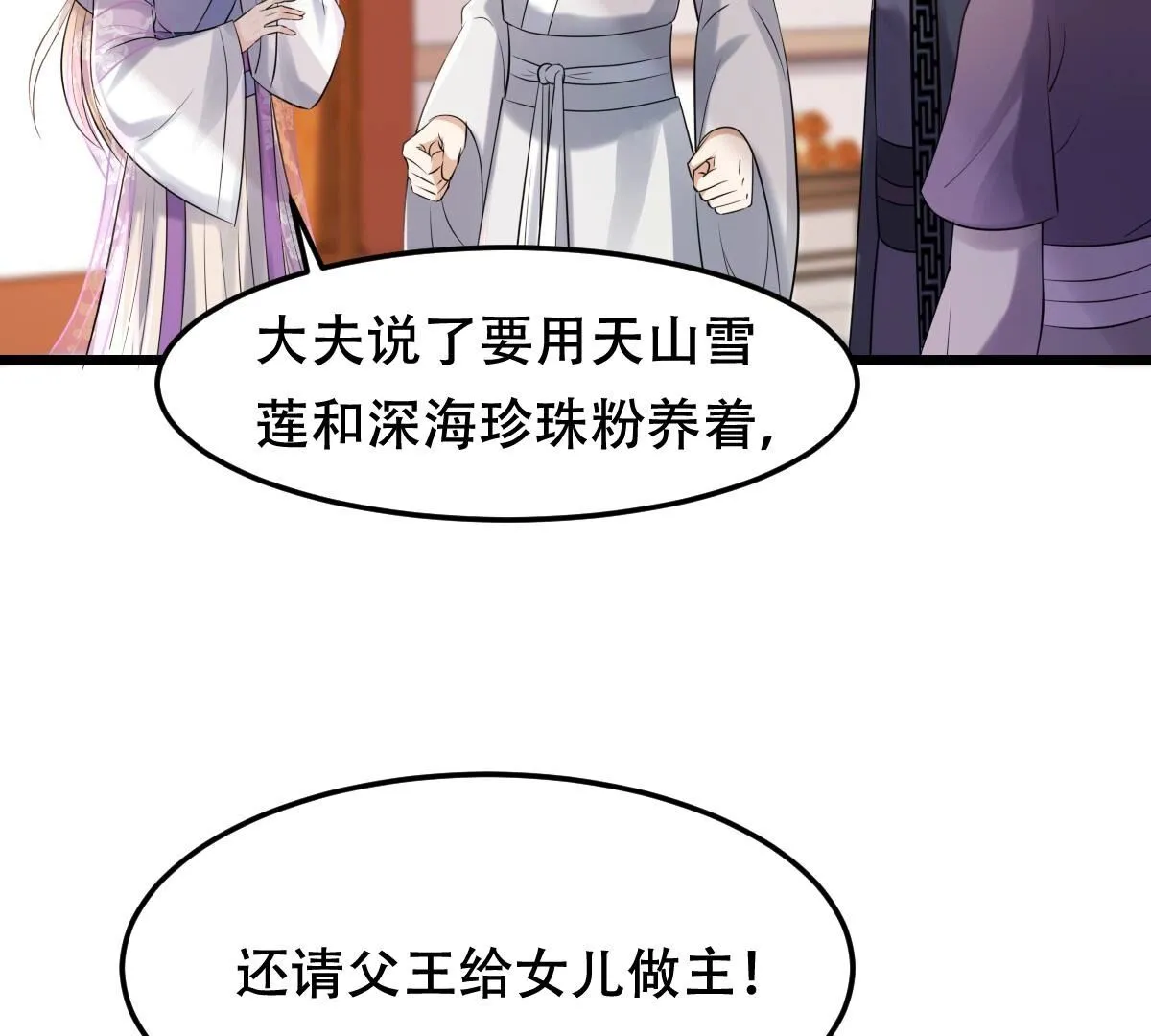 169 第168话 杀人偿命 第44页