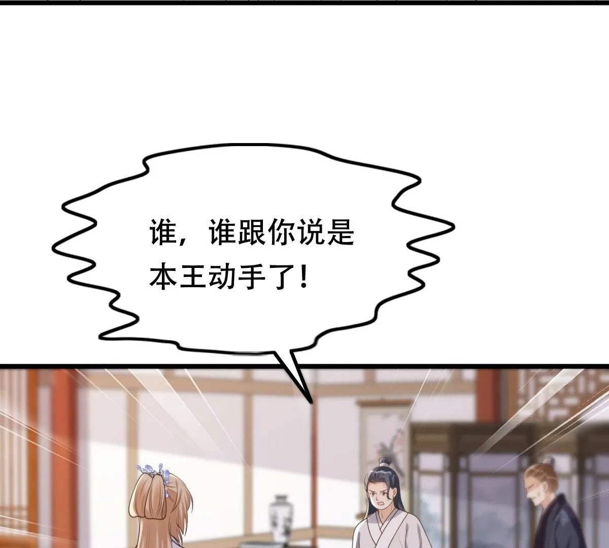170 第169话 赔一个旬王妃 第2页