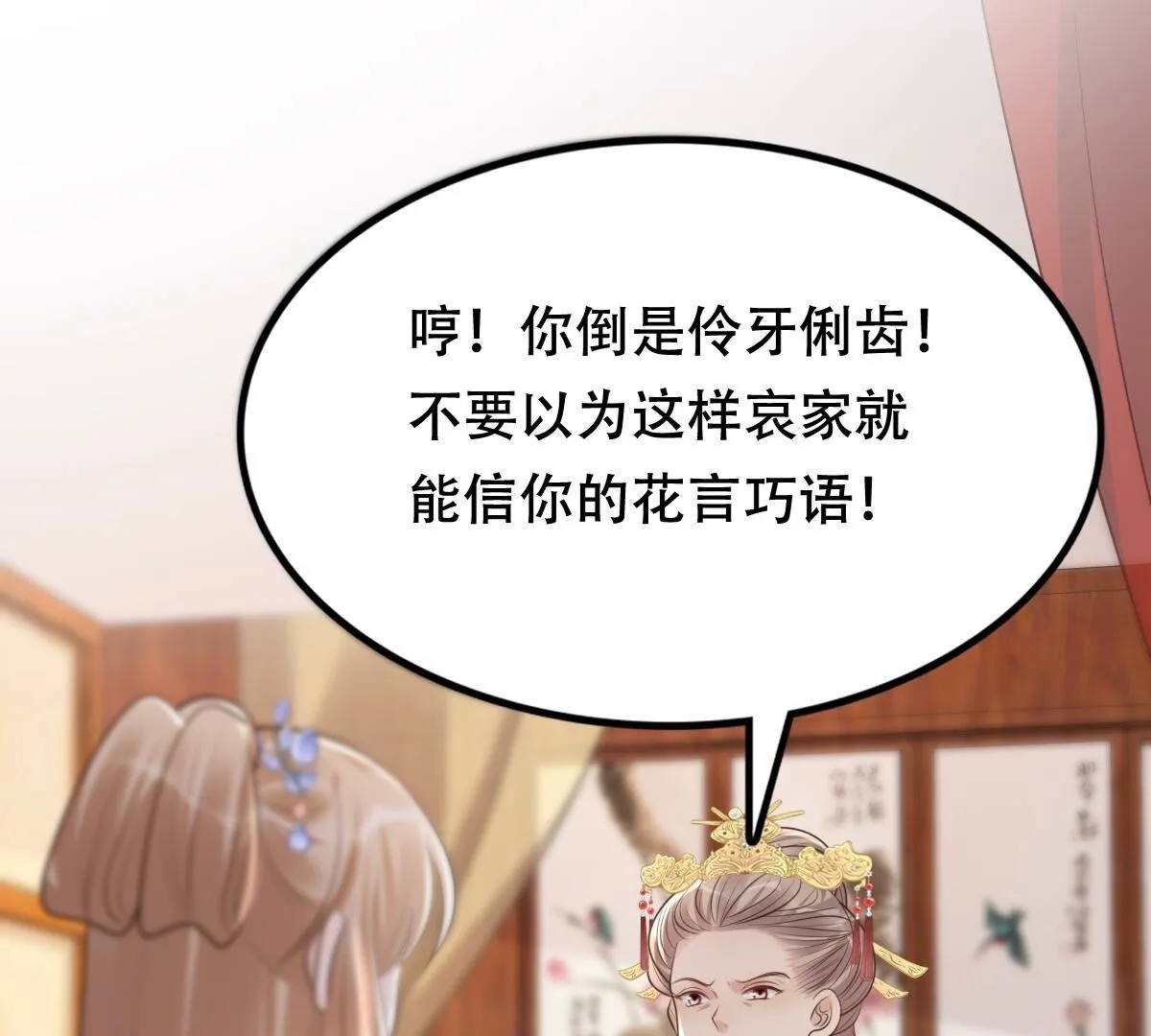 174 第173话 你是奸细 第60页