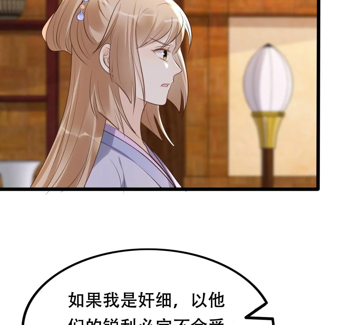 174 第173话 你是奸细 第63页