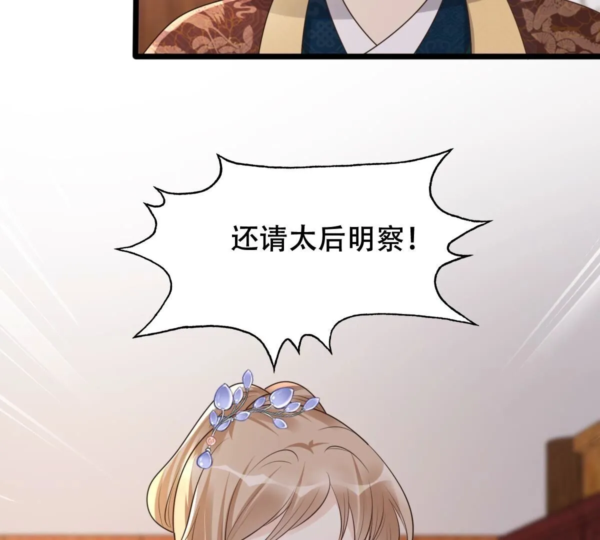 174 第173话 你是奸细 第65页