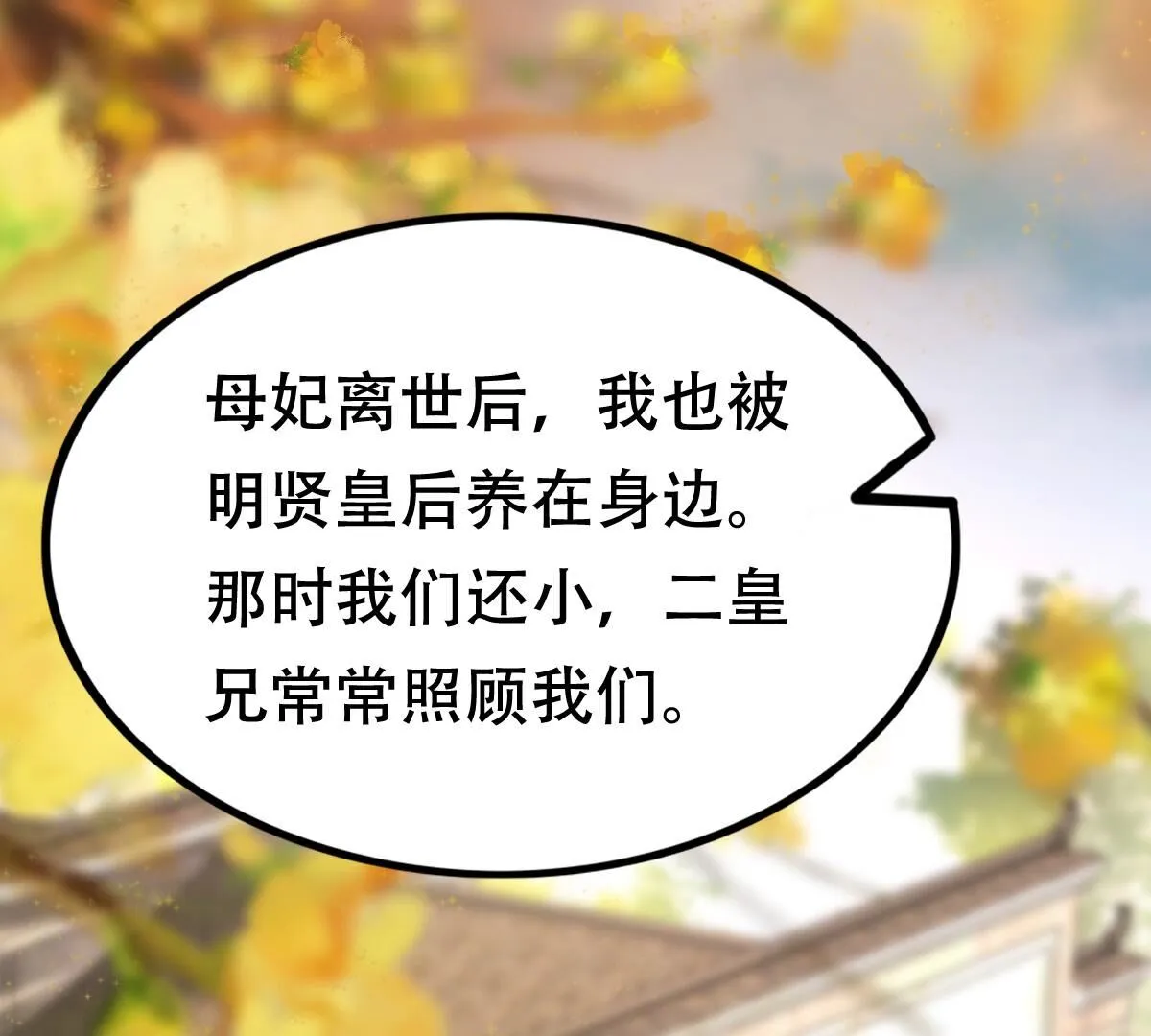 177 第176话 真假三小姐 第2页