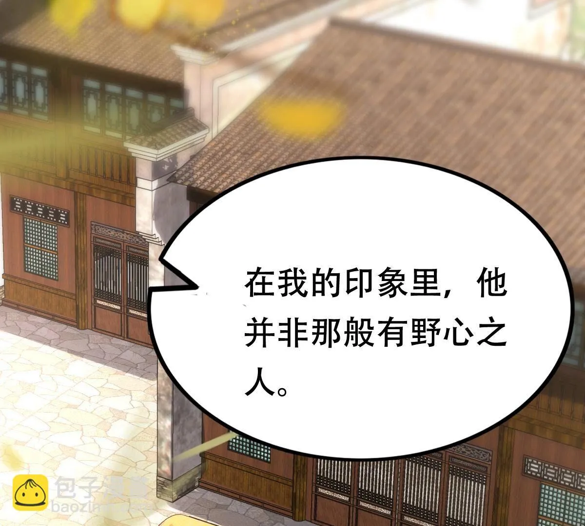 177 第176话 真假三小姐 第3页