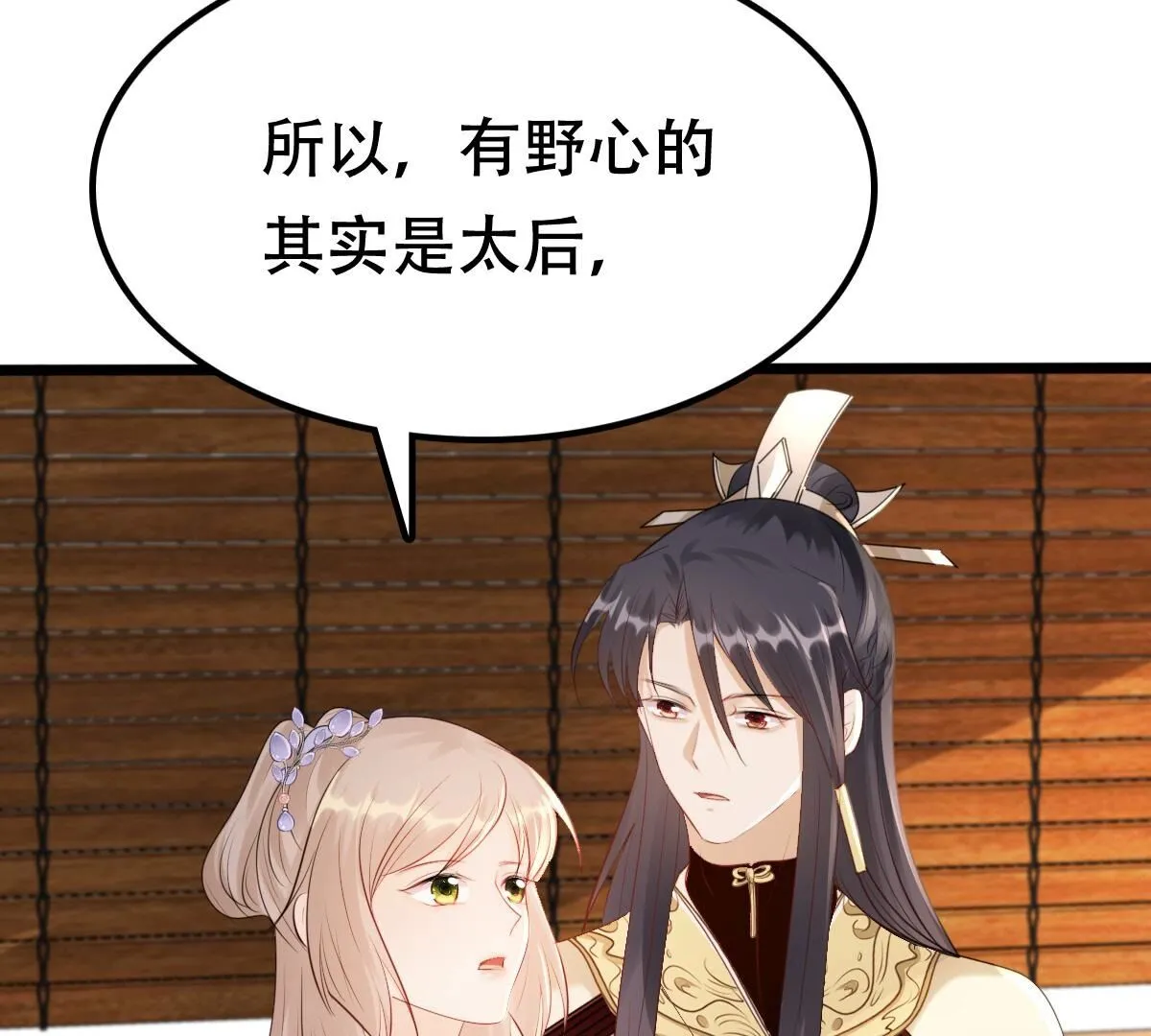 177 第176话 真假三小姐 第5页
