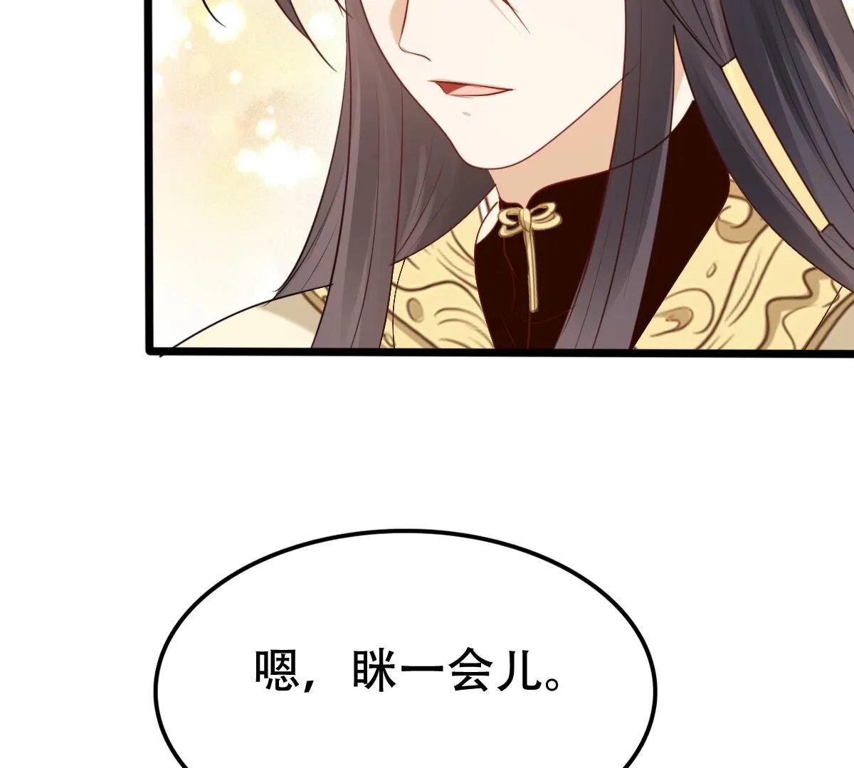 177 第176话 真假三小姐 第11页