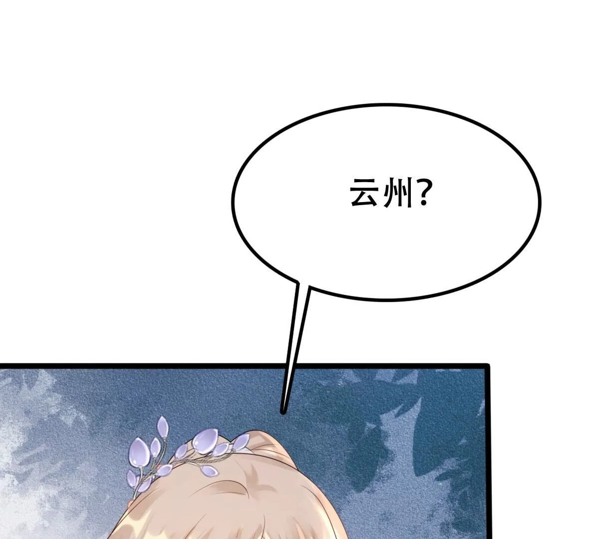 177 第176话 真假三小姐 第19页