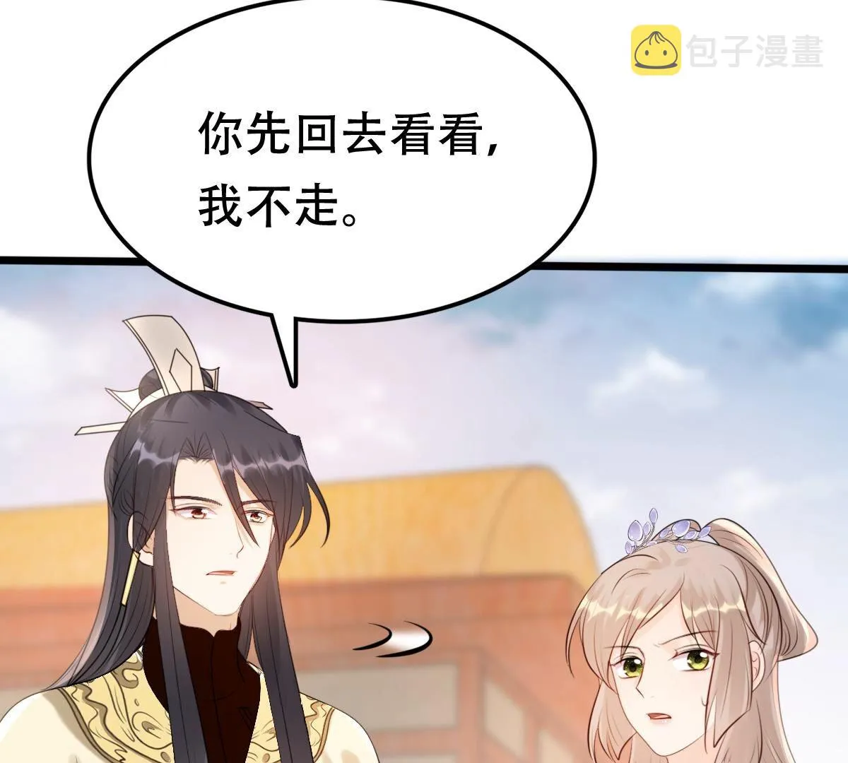 177 第176话 真假三小姐 第21页