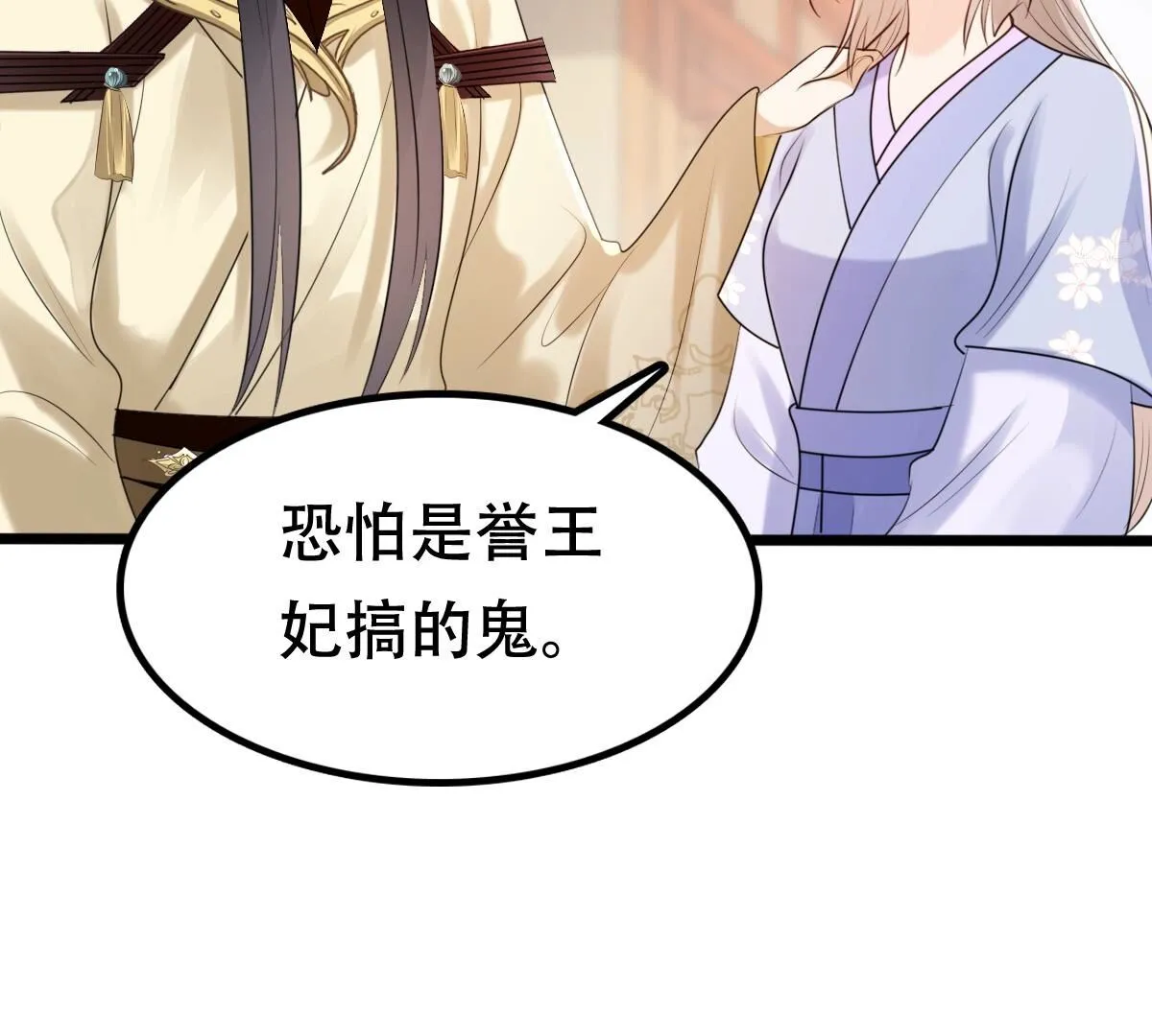 177 第176话 真假三小姐 第22页