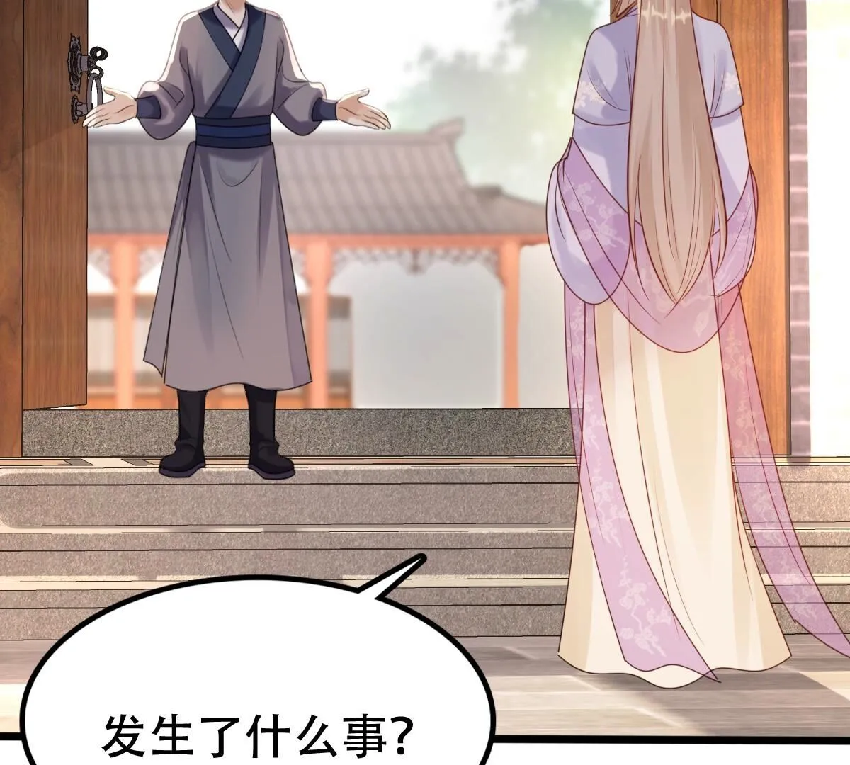 177 第176话 真假三小姐 第24页