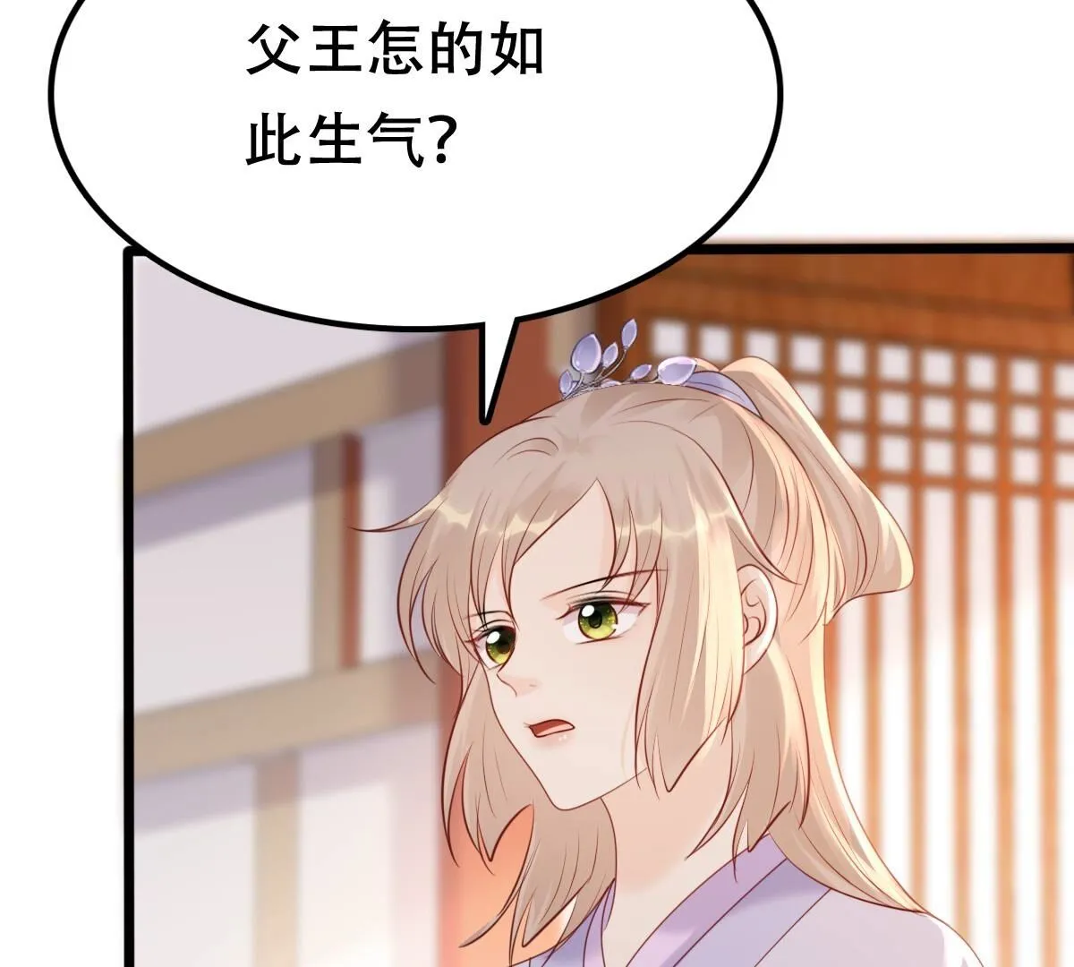 177 第176话 真假三小姐 第28页