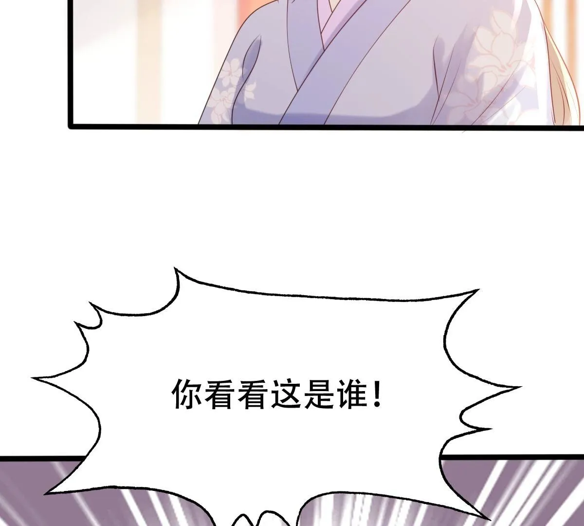 177 第176话 真假三小姐 第29页
