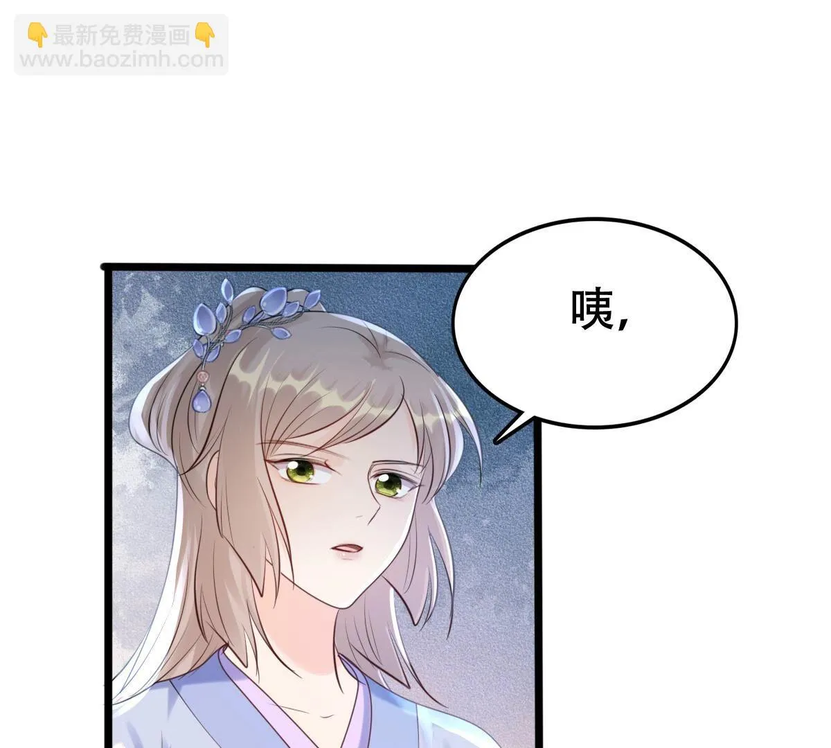 177 第176话 真假三小姐 第32页
