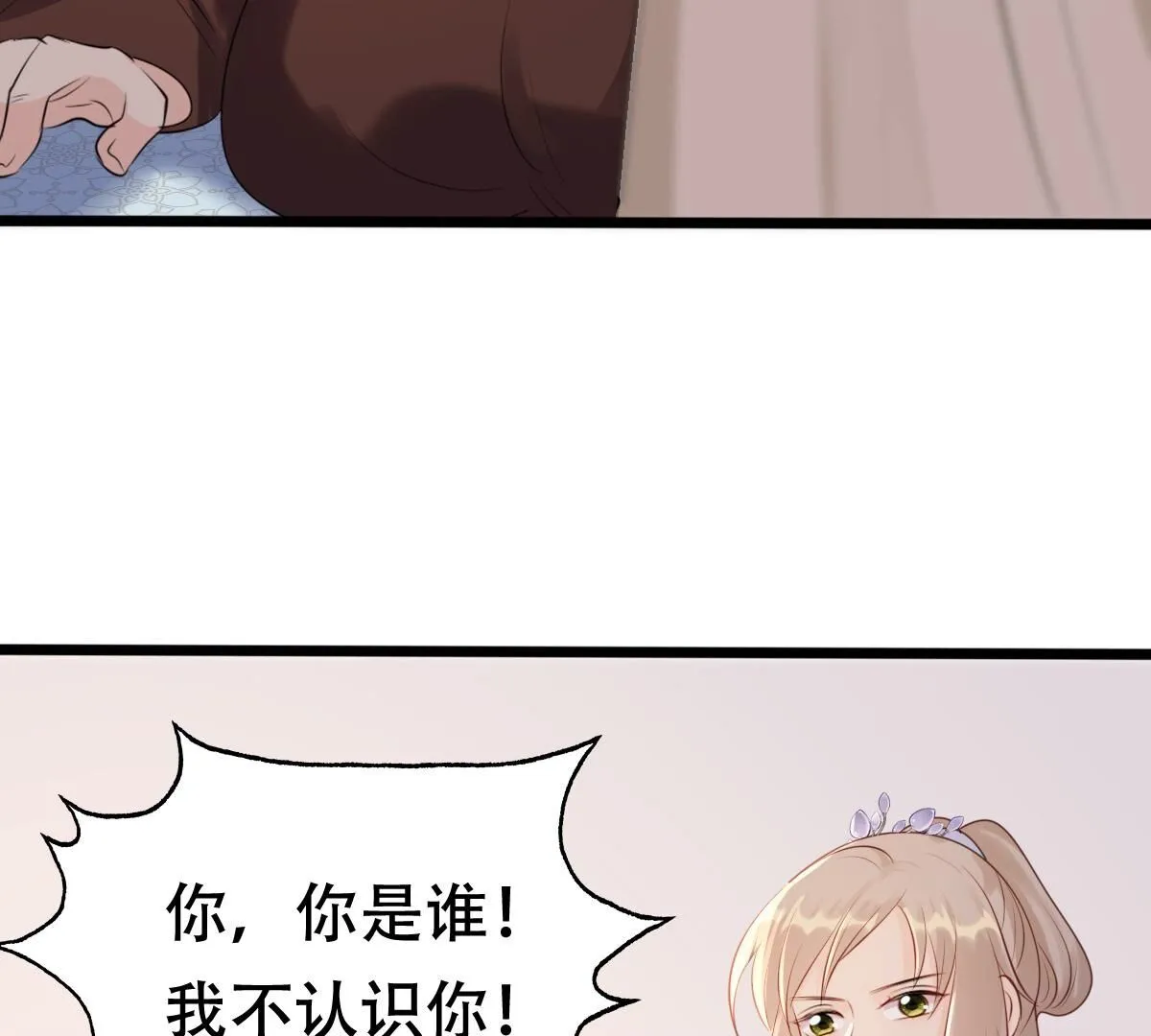 177 第176话 真假三小姐 第35页