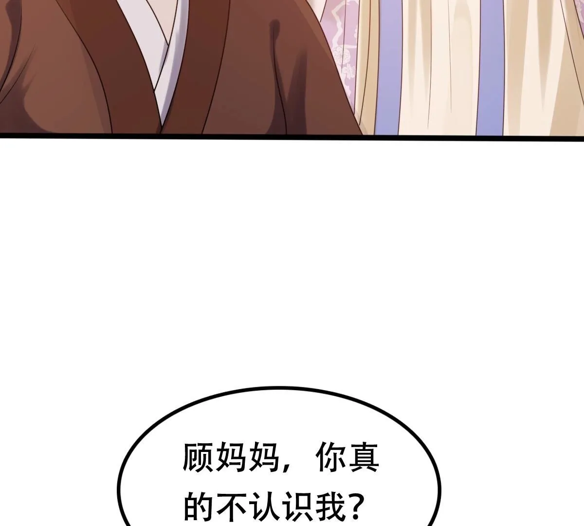 177 第176话 真假三小姐 第37页