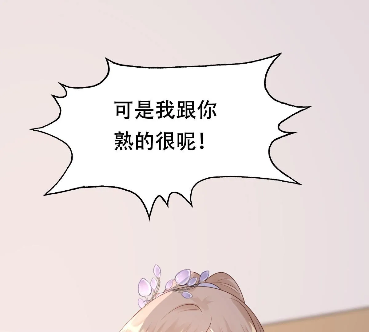 177 第176话 真假三小姐 第40页