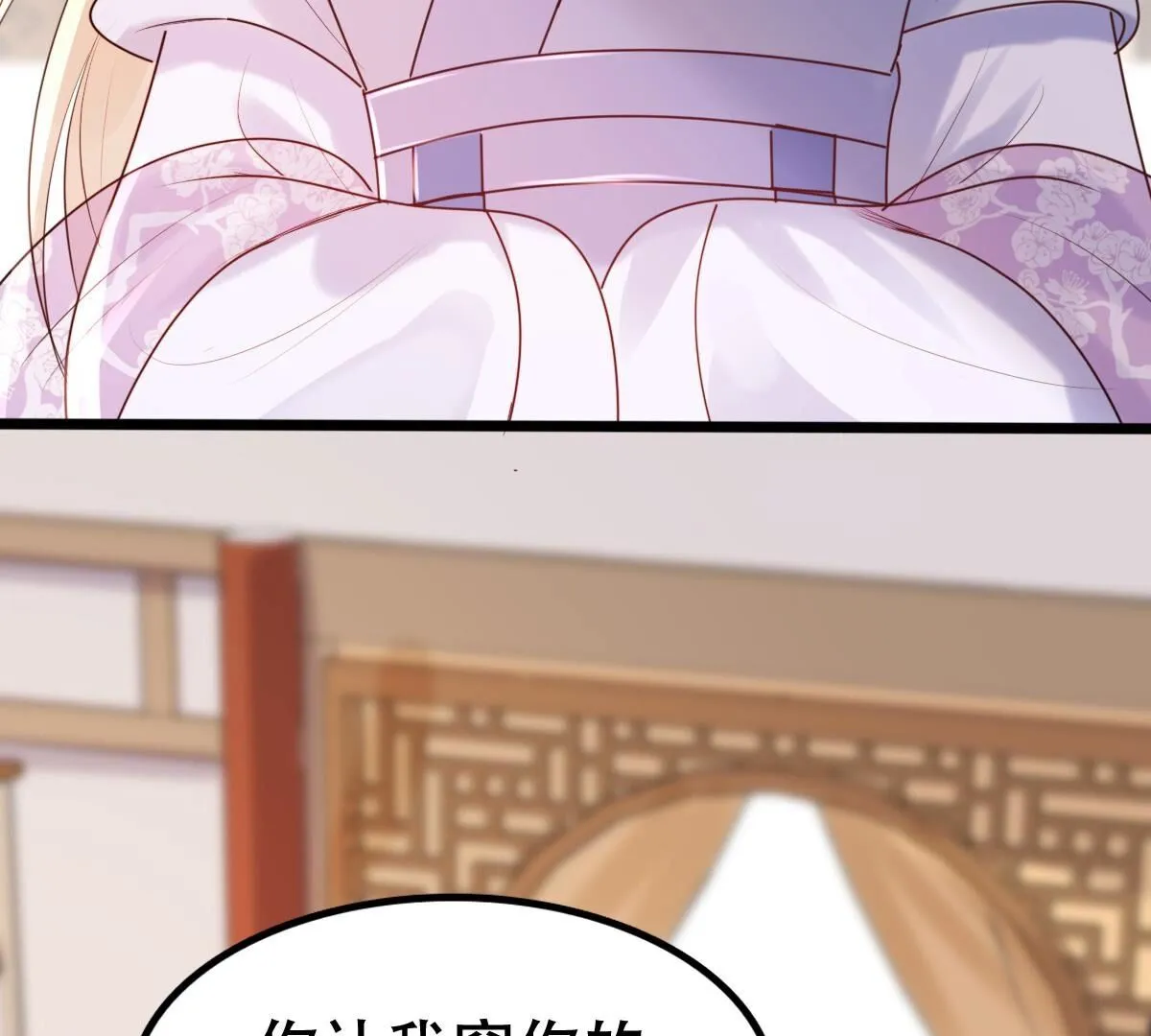 177 第176话 真假三小姐 第42页