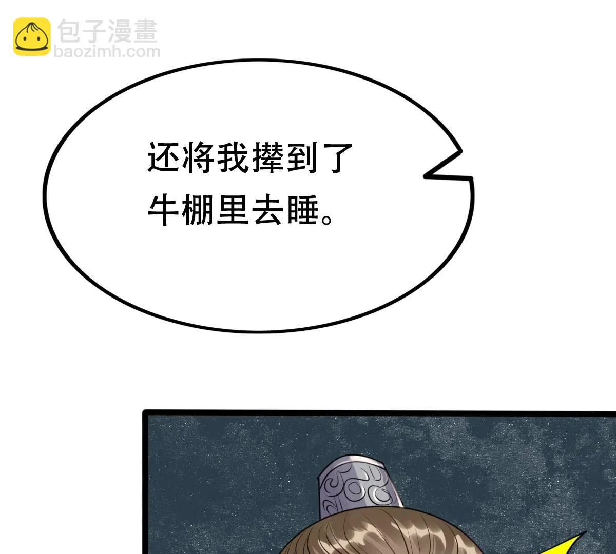 177 第176话 真假三小姐 第45页