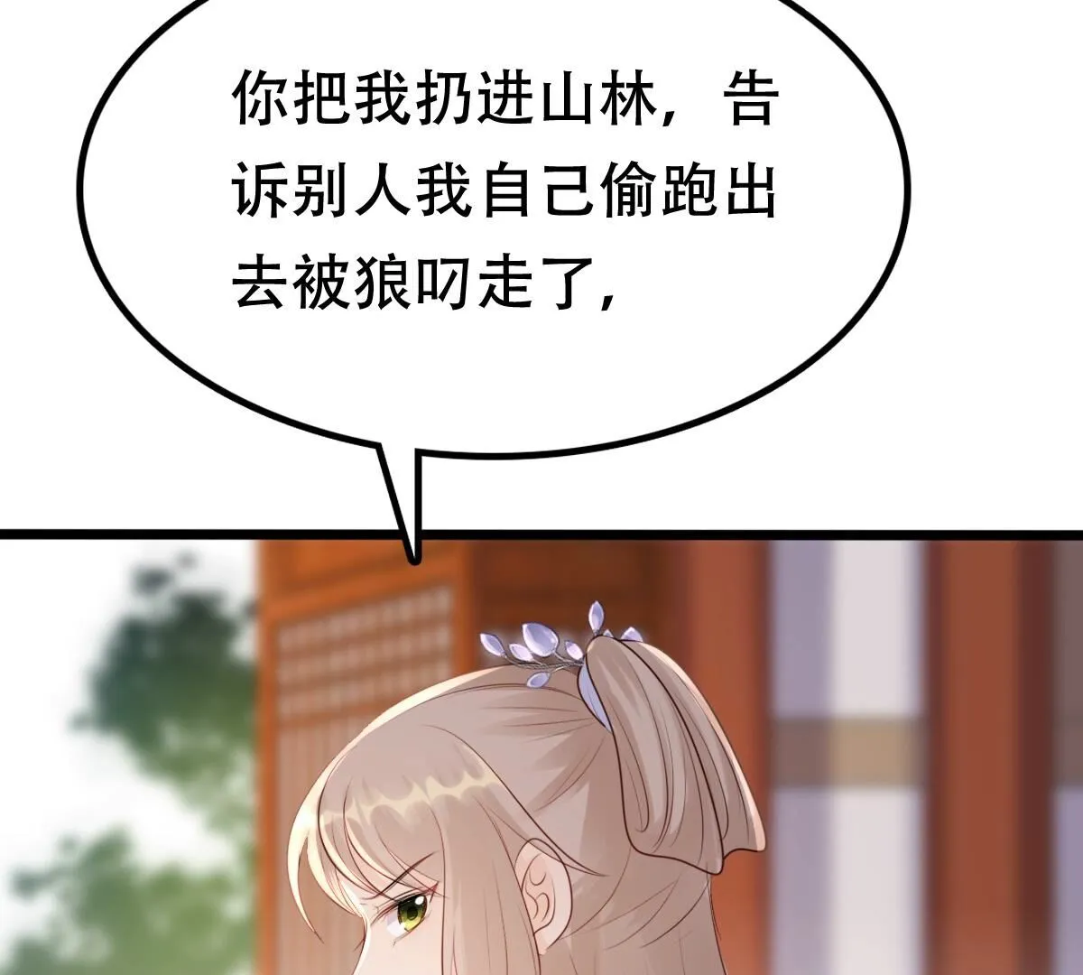 177 第176话 真假三小姐 第47页