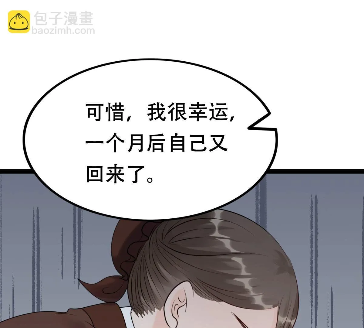 177 第176话 真假三小姐 第49页