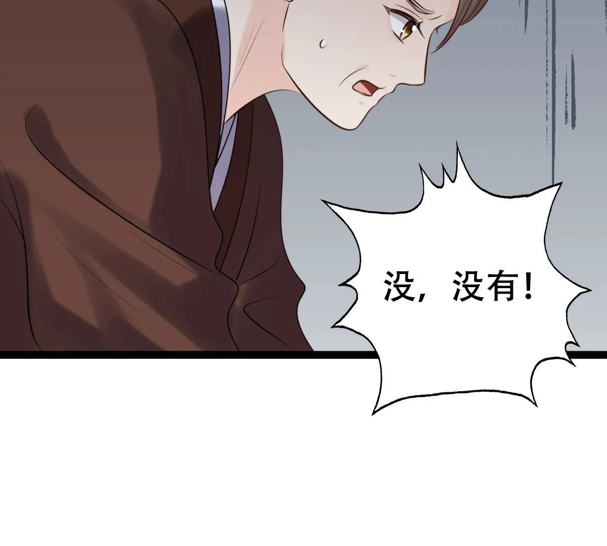 177 第176话 真假三小姐 第50页