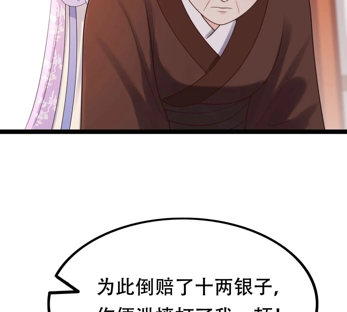 177 第176话 真假三小姐 第53页