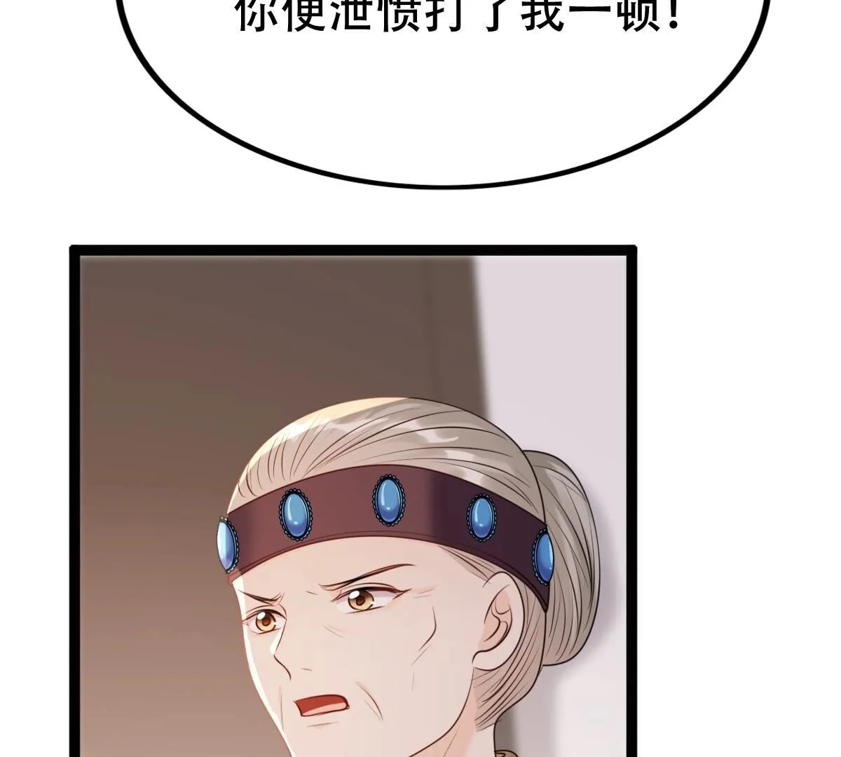 177 第176话 真假三小姐 第54页