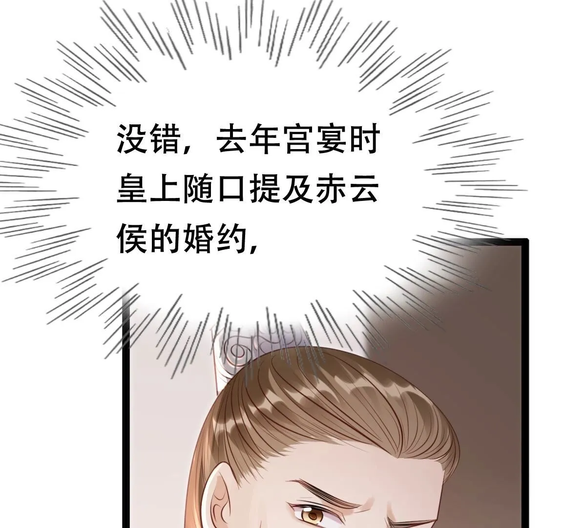 177 第176话 真假三小姐 第56页