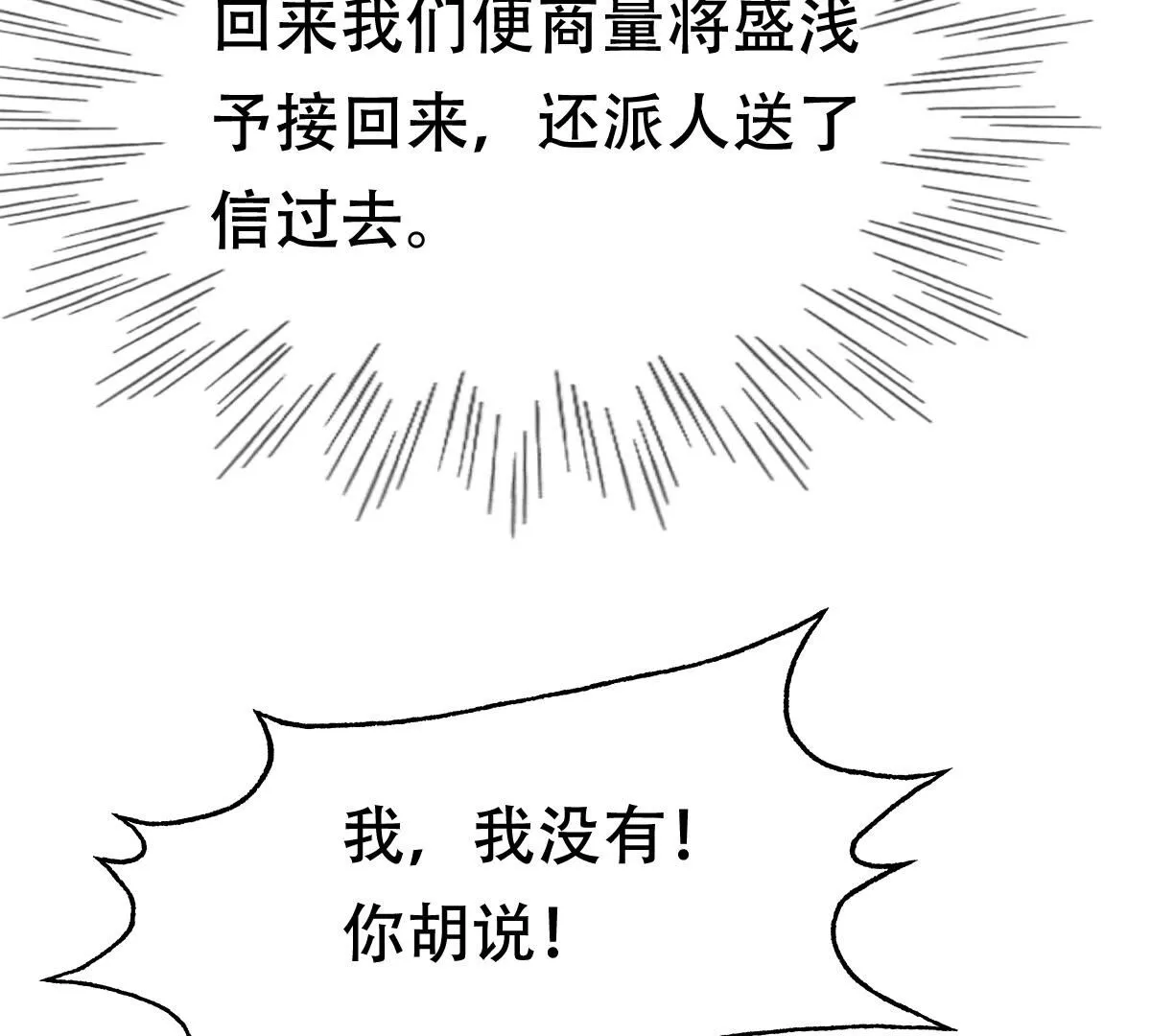 177 第176话 真假三小姐 第58页
