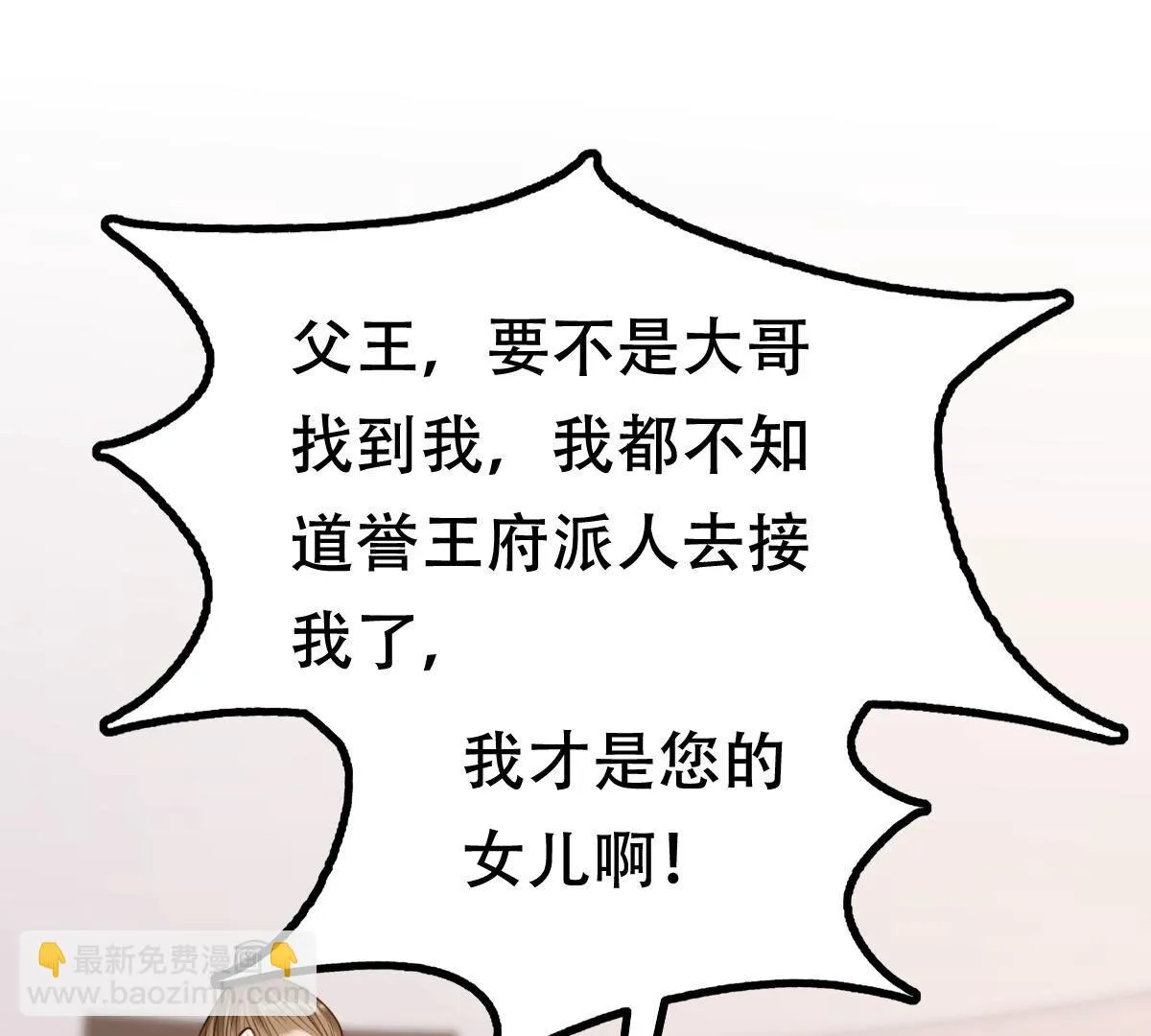 177 第176话 真假三小姐 第64页