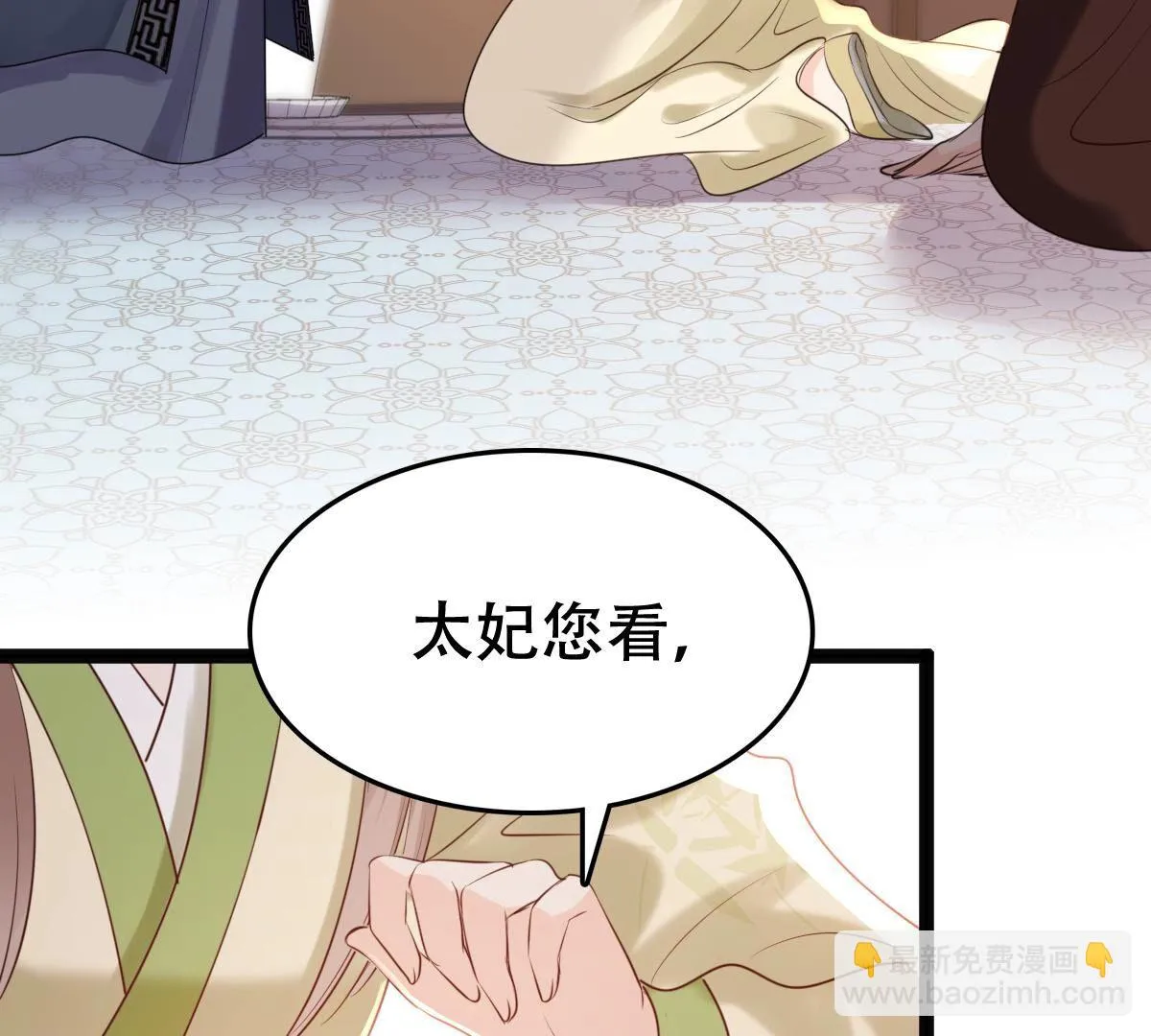 177 第176话 真假三小姐 第66页